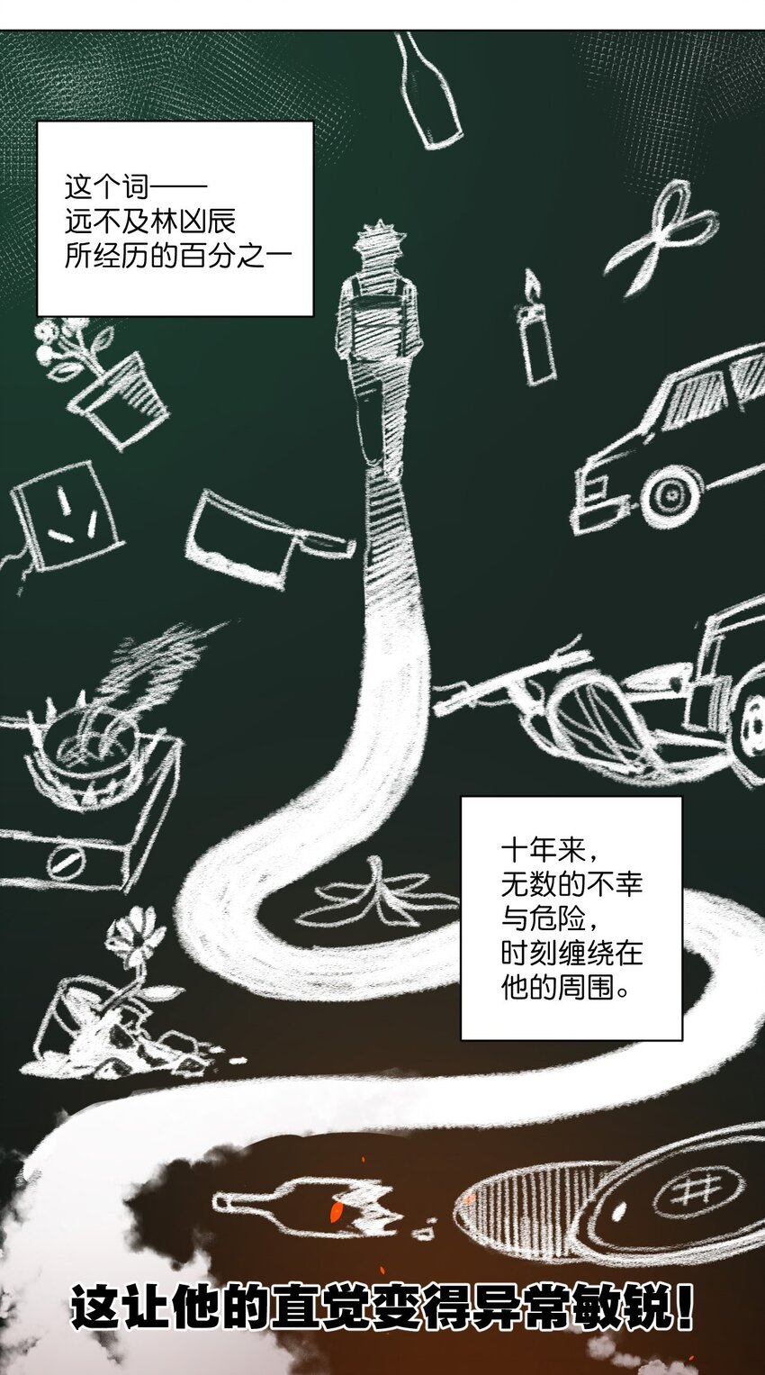 05 夹攻的背后1