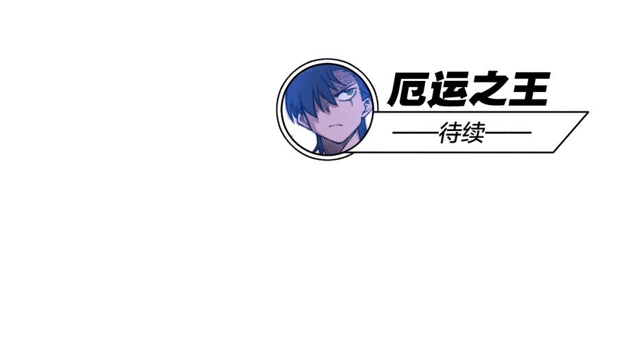 135 面对亡灵54
