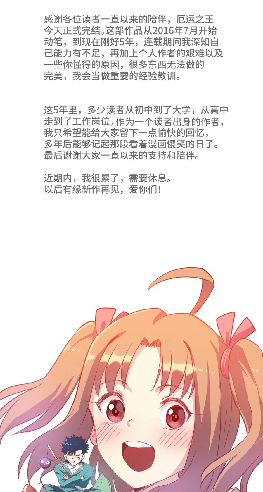 221 永不结束的厄运39