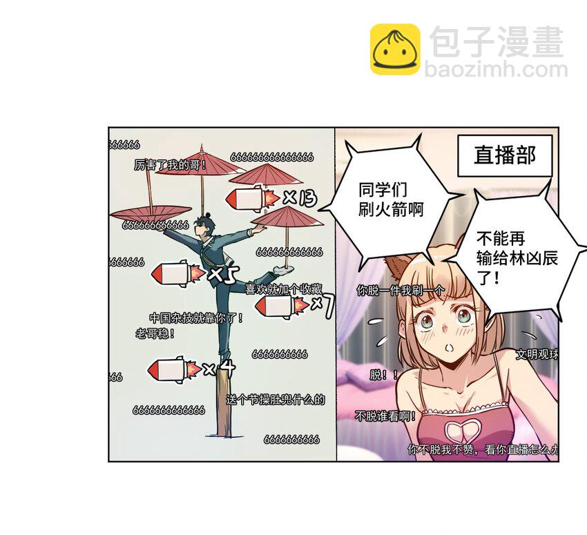 24 外行人的攻势36