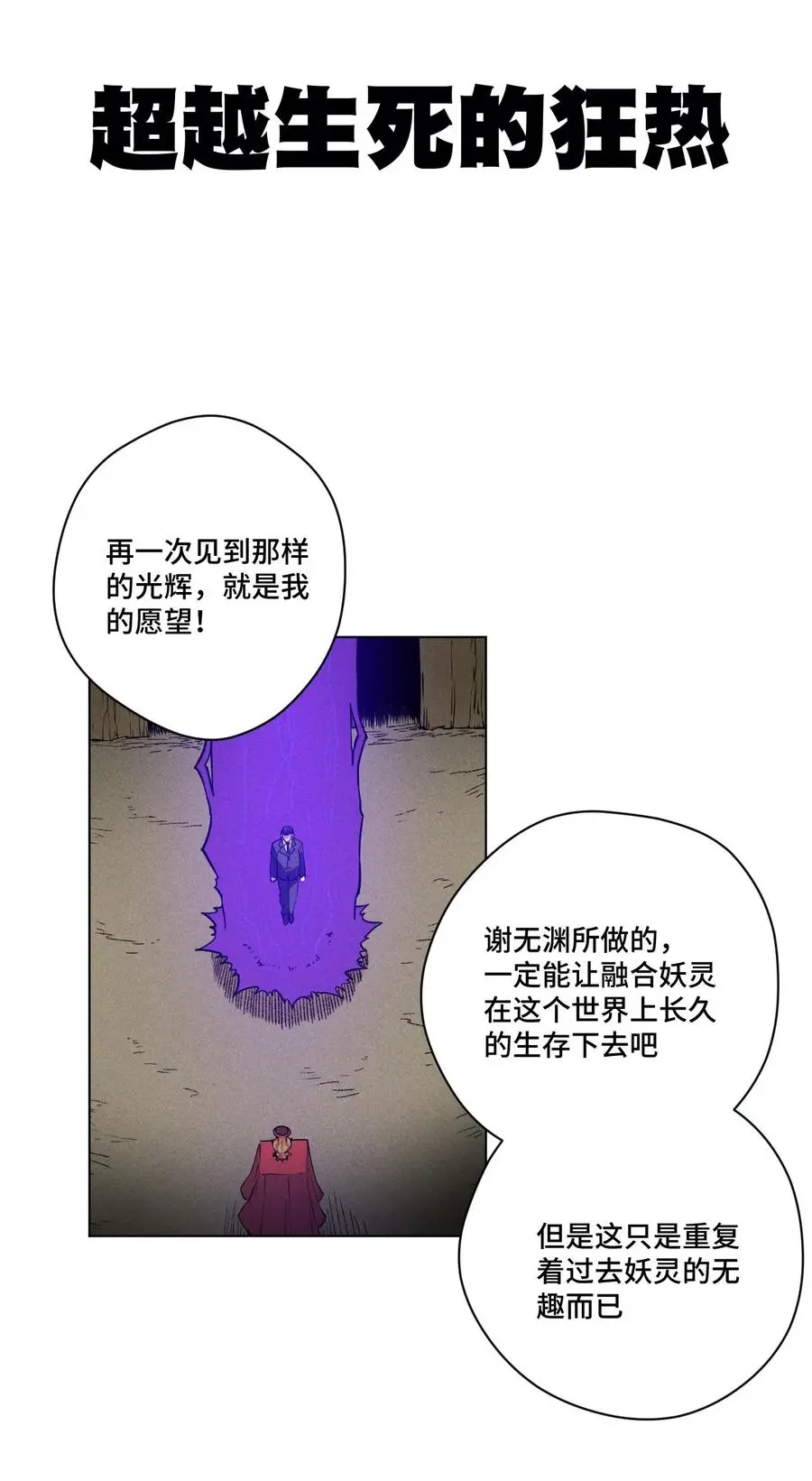 220 最后的厄运转移23
