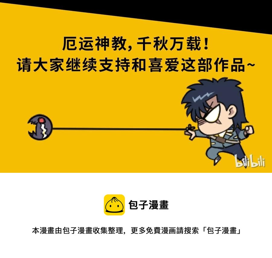 138 勇气才是力量66