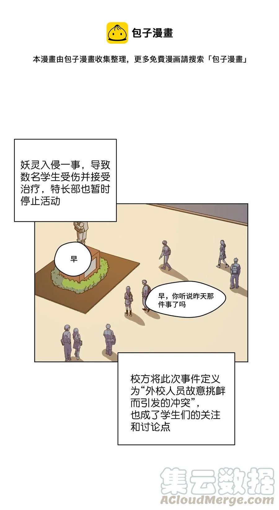 200 察觉心意！0