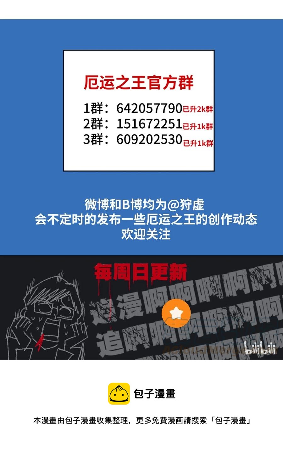 141 预赛开始44