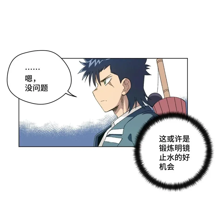 108 自己的明镜止水11