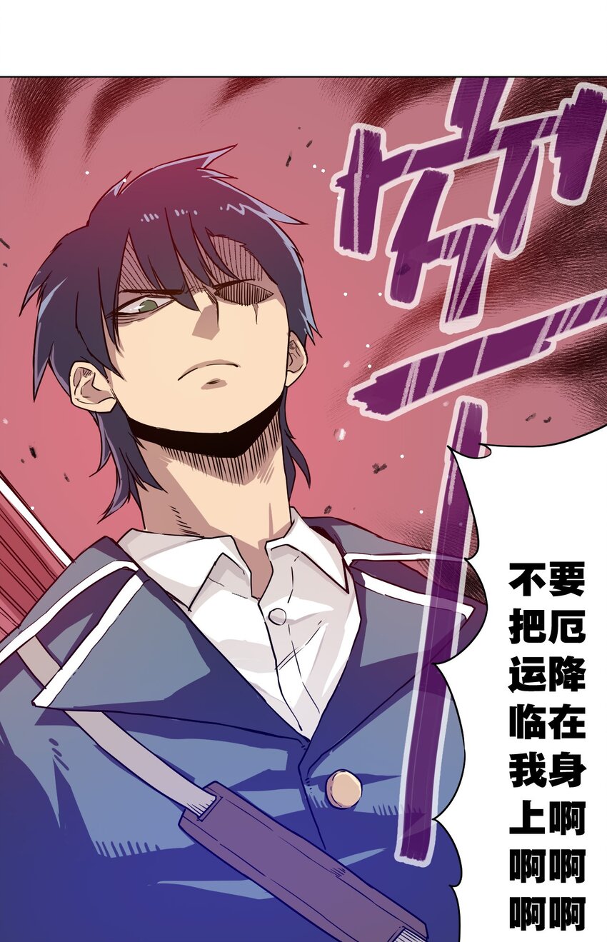 01 厄运之王19