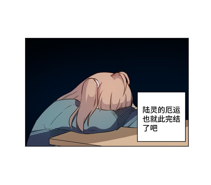 19 美琪，厄运15