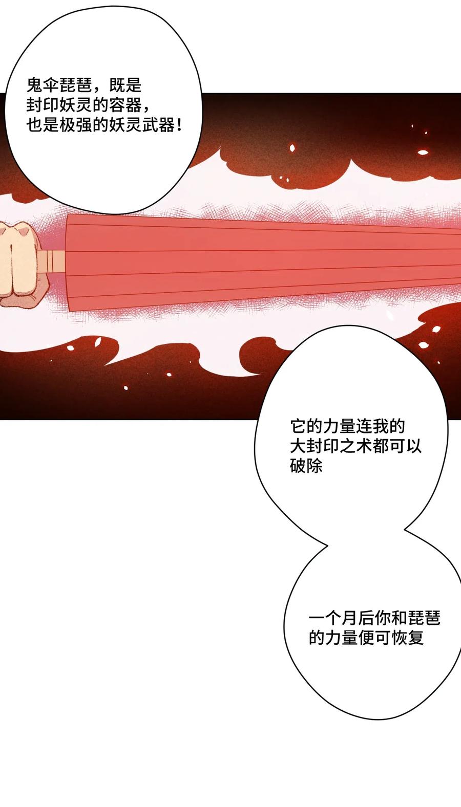 204 封印的代价23