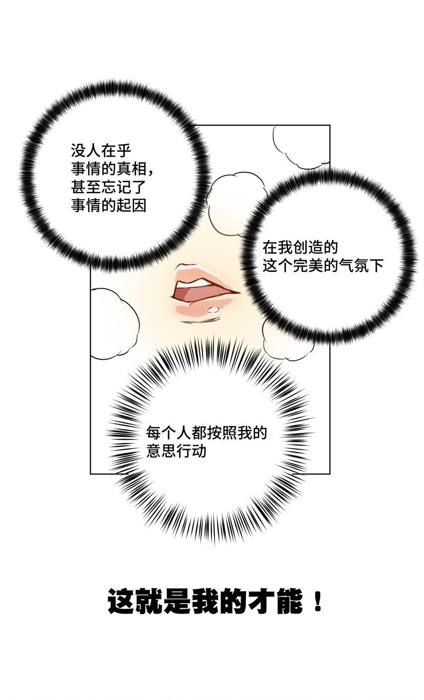 18 无尽欺凌50