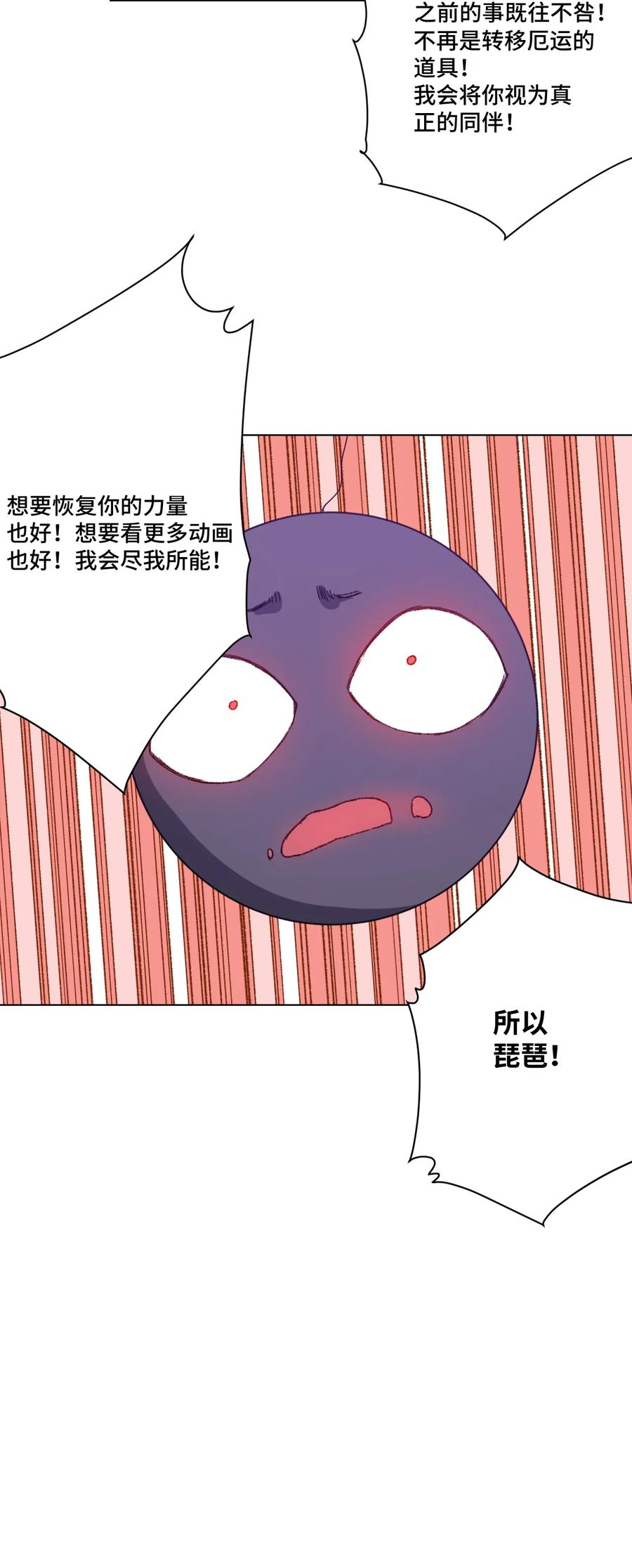 165 重修于好的搭档22