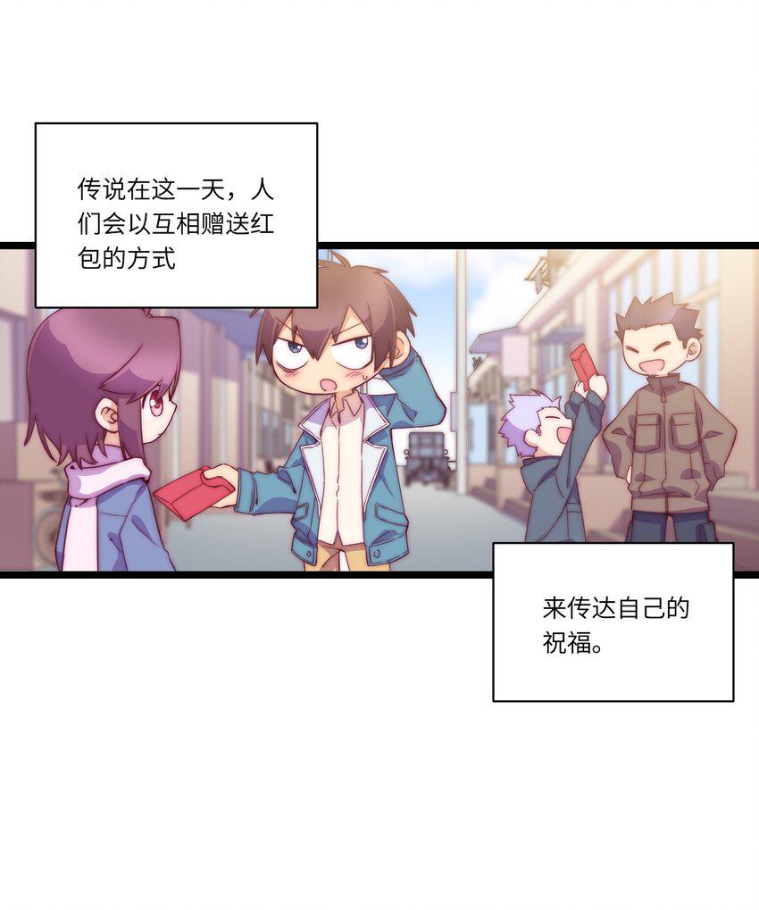 春节番外 红包（上）2