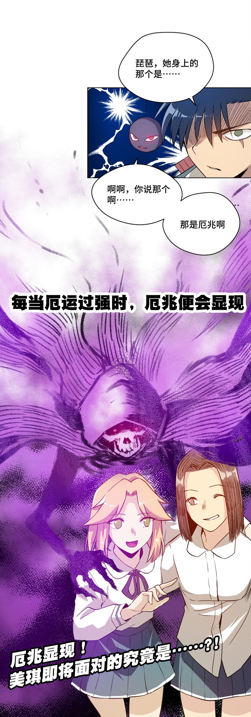 19 美琪，厄运34
