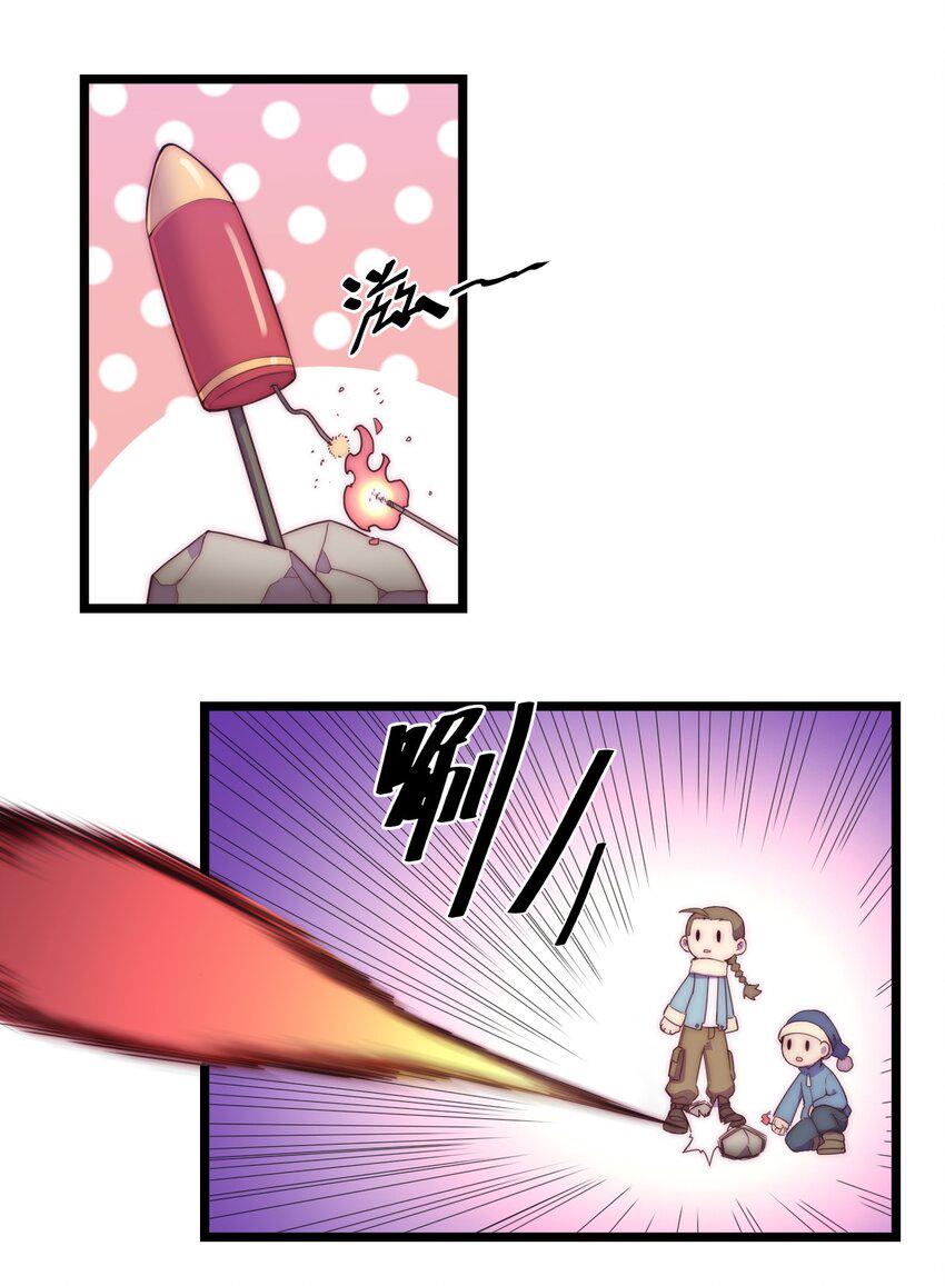 春节番外 红包（下）4