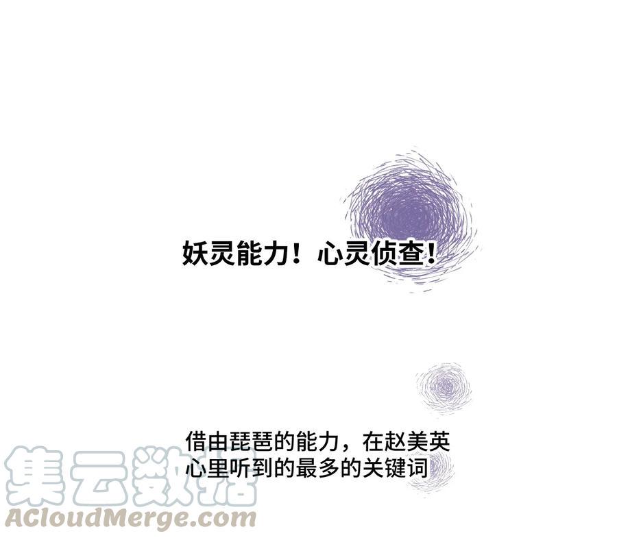 112 赵美英的心结44