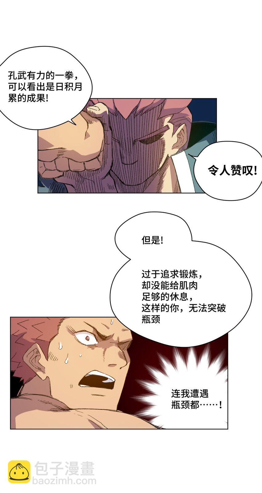 55 亦敌亦友7