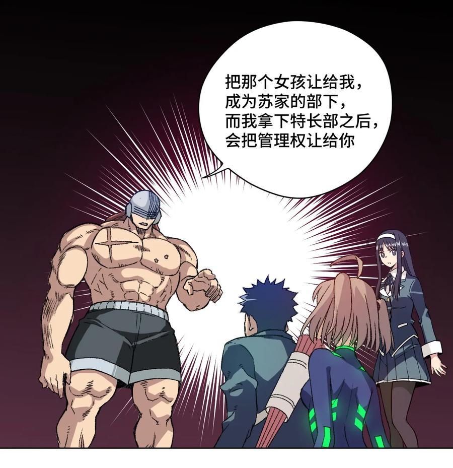 139 苏伊轼的提议37