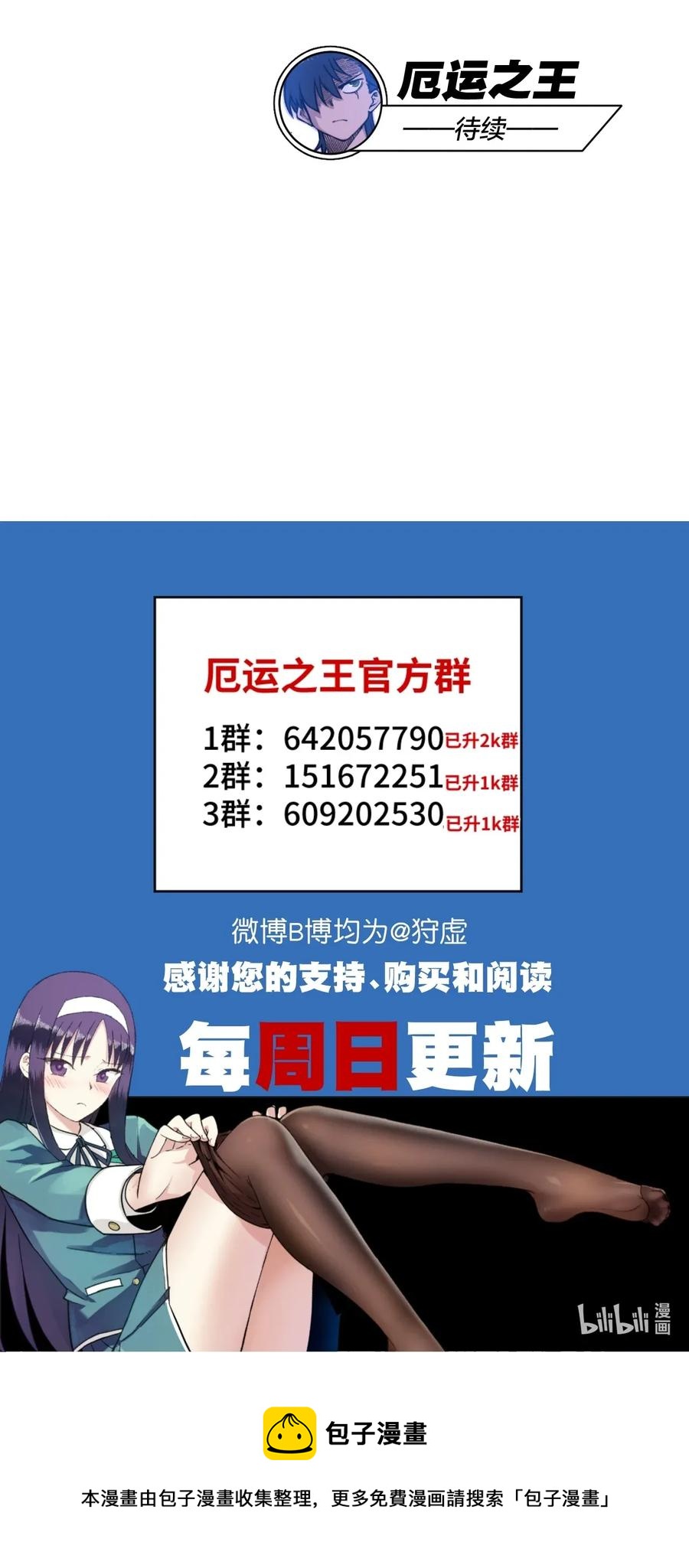 190 干预38