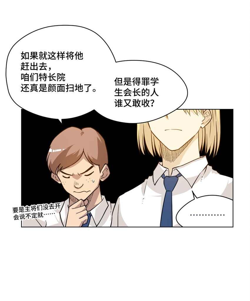25 多数人的正义2