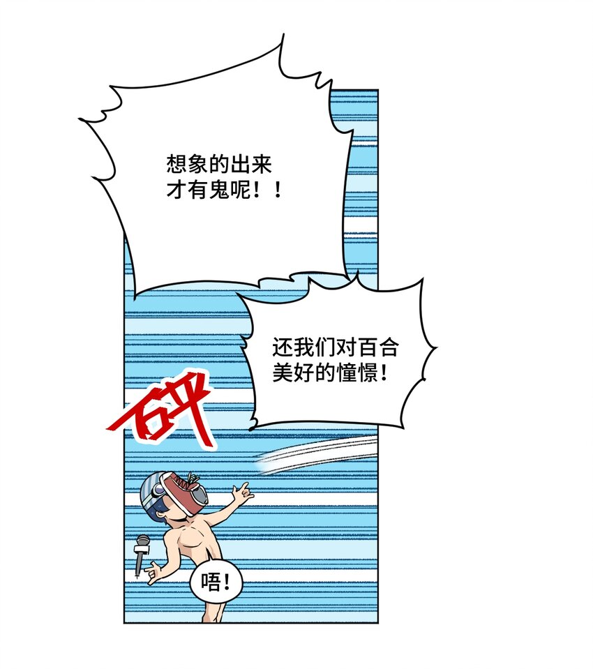 番外2 2019春节番外（下篇）4