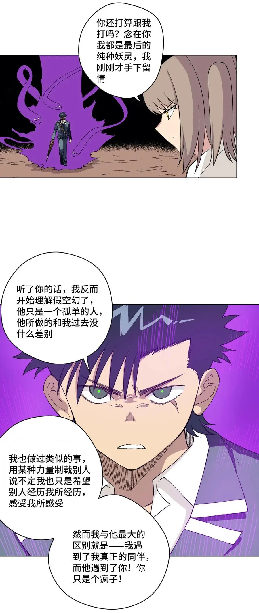 220 最后的厄运转移37
