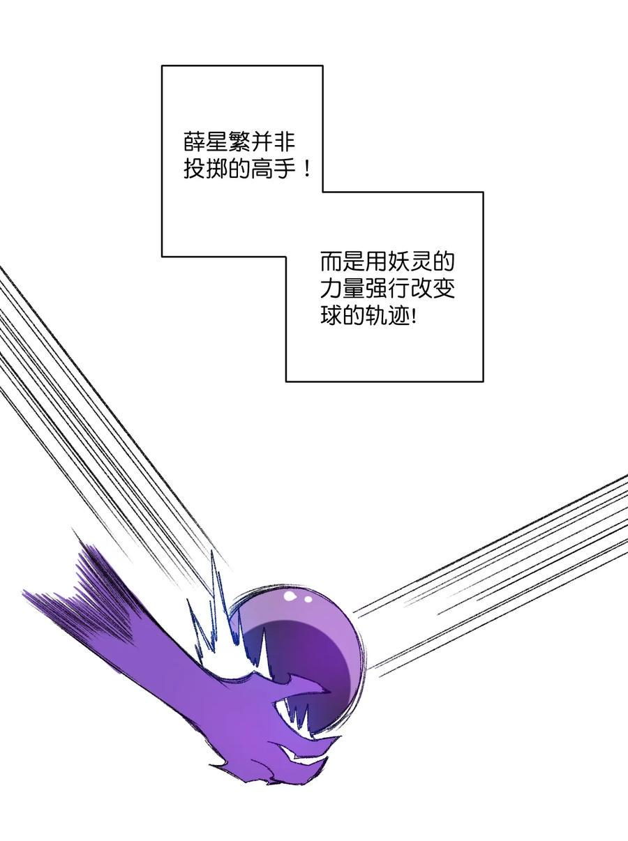 122 薛星繁的力量26