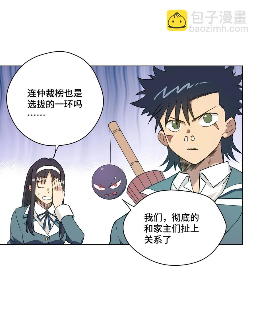 169 仲裁榜的落幕15