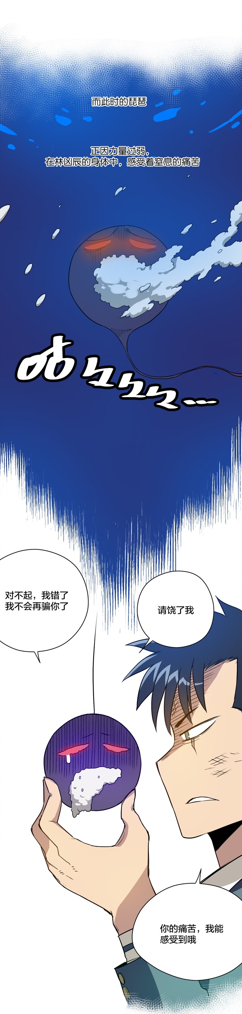 09 妖灵琵琶17