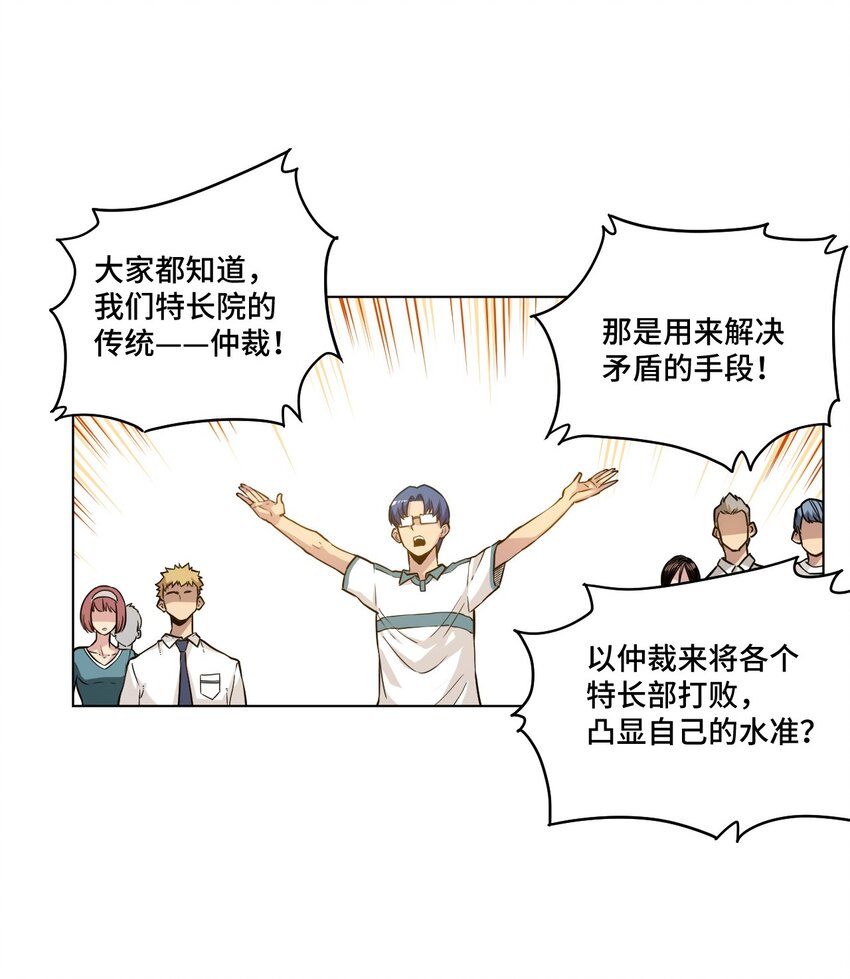 25 多数人的正义22