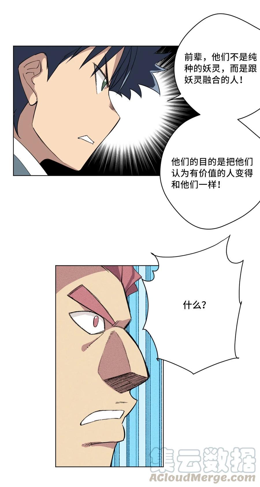 217 恨意的驱使4