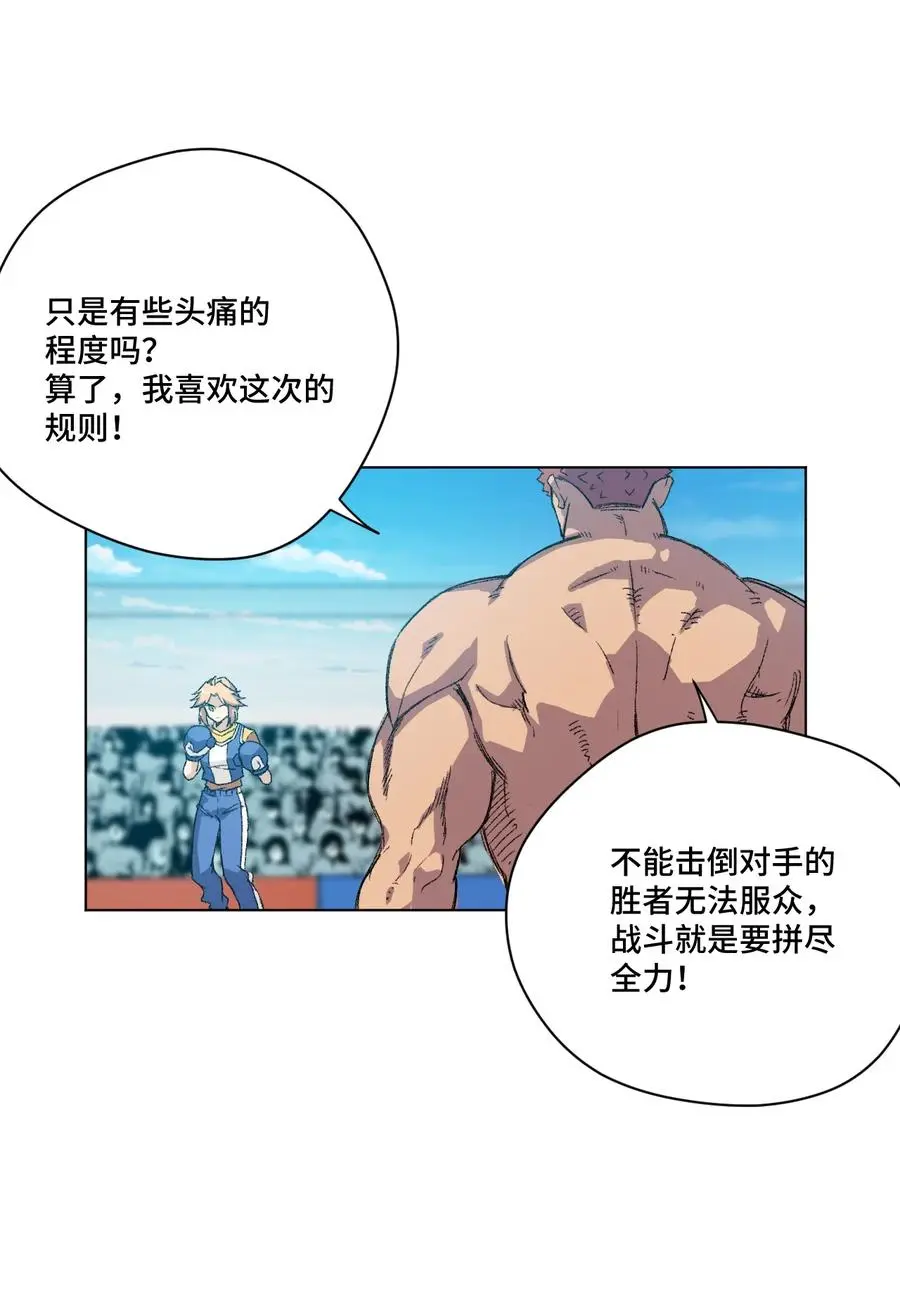 143 技巧vs肌肉2