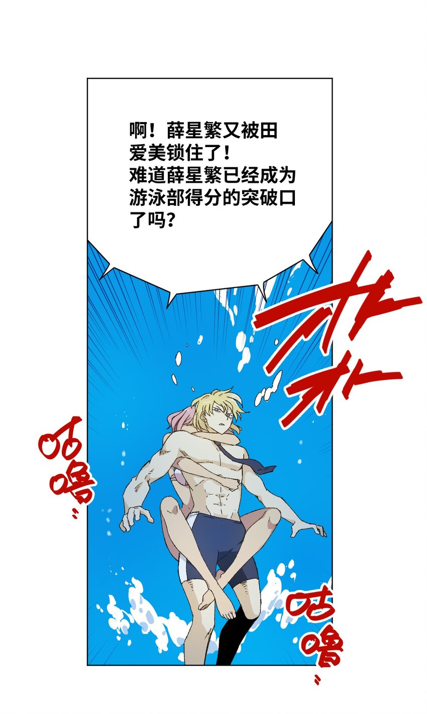 71 拘束的假面2