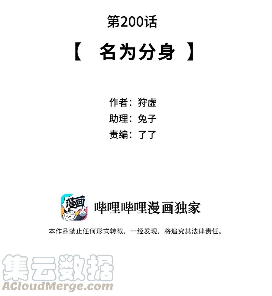 209 名为分身6
