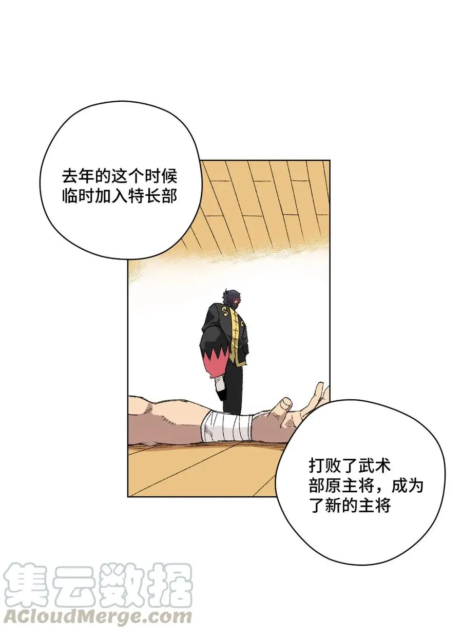 111 难以应付的武者16