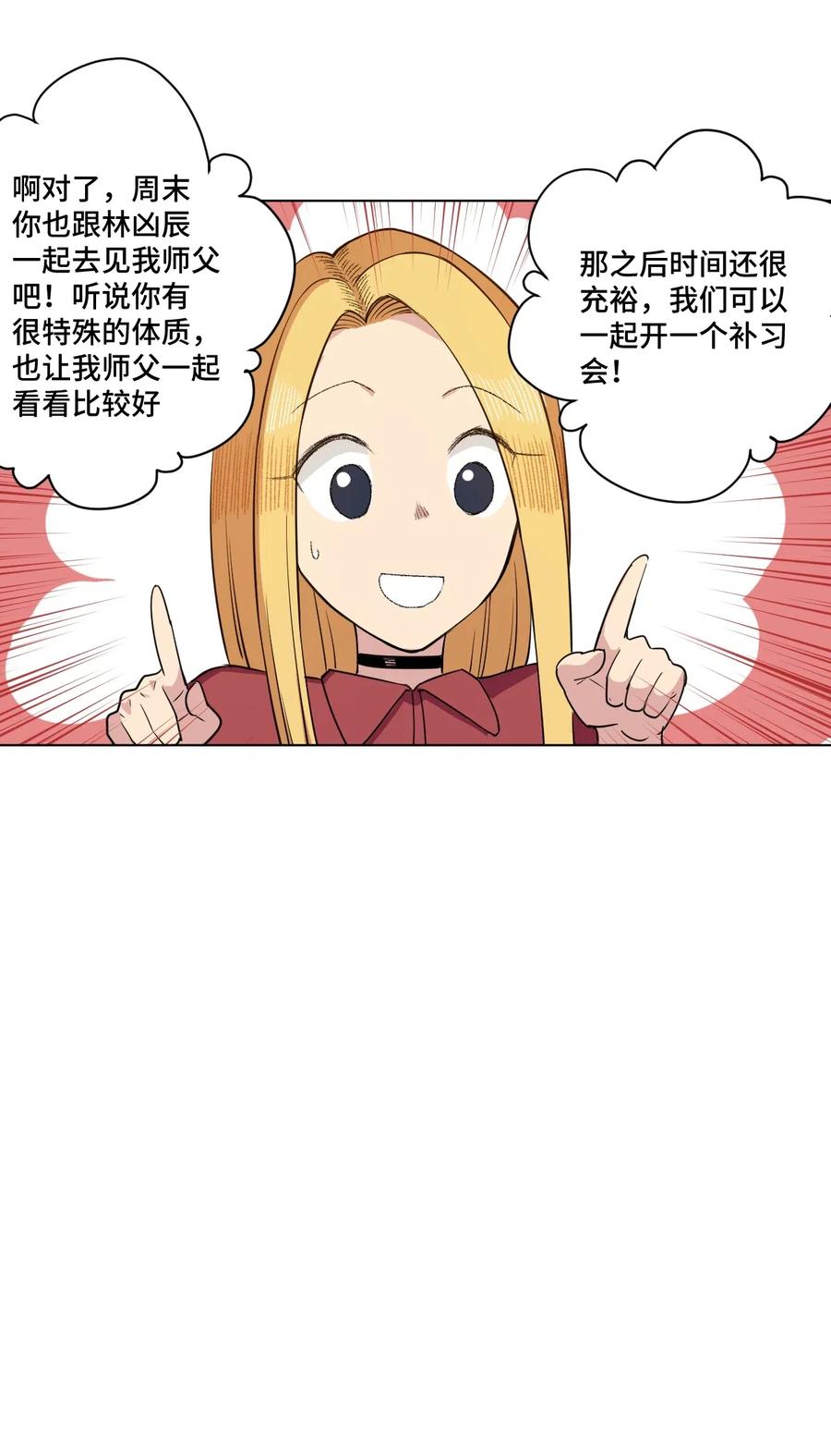 200 察觉心意！29