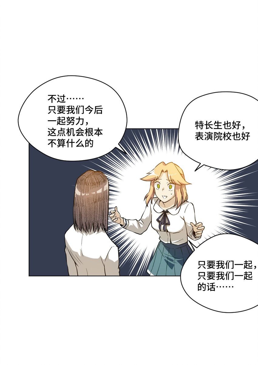 20 美琪的下场36