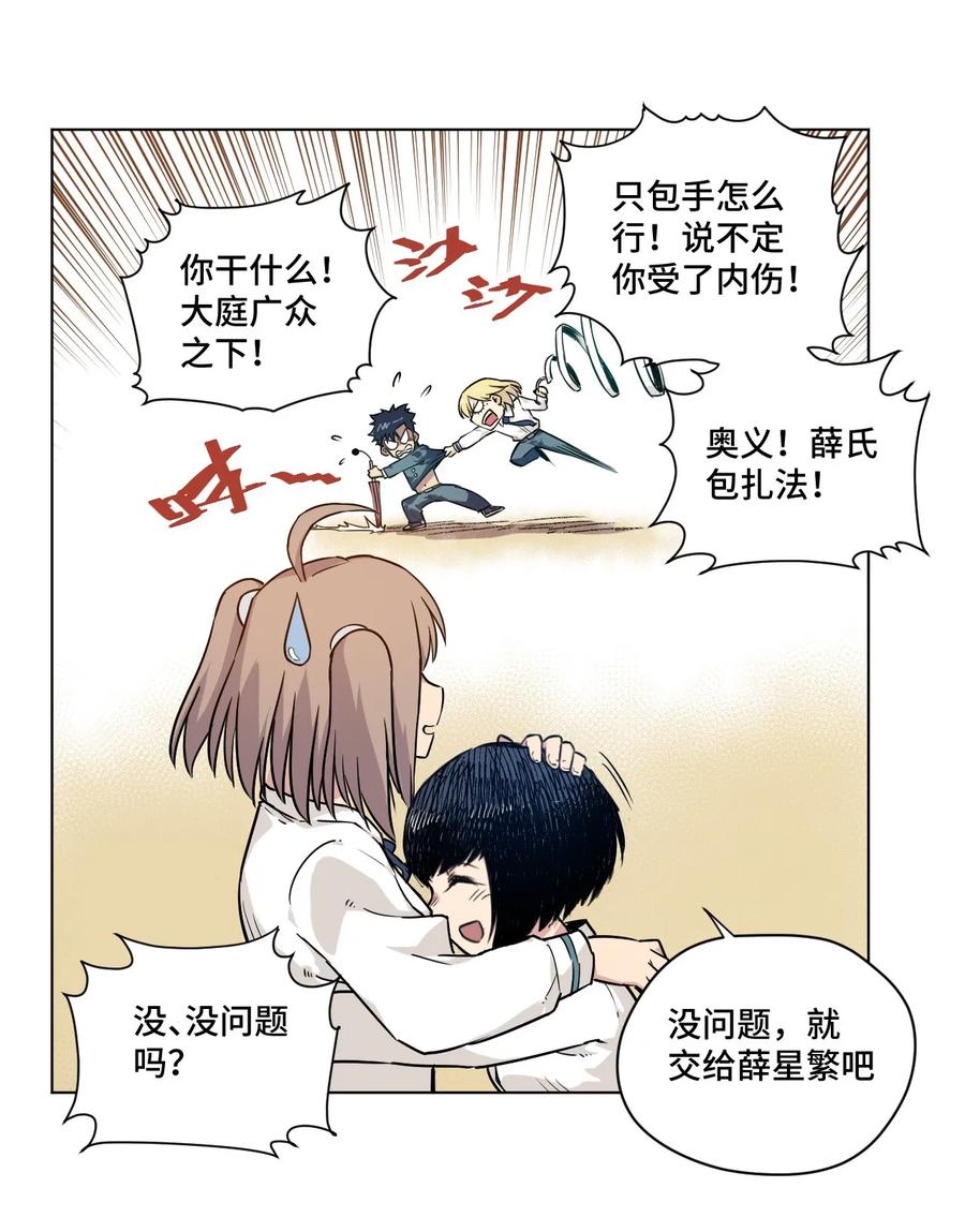 99 联合首领9