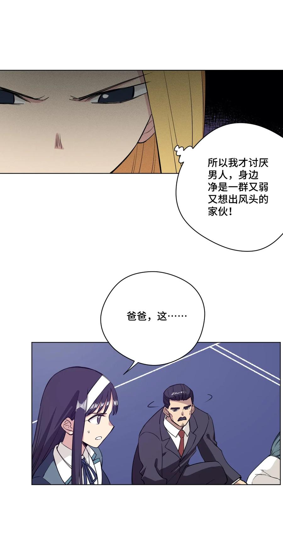 196 被针对的林凶辰29