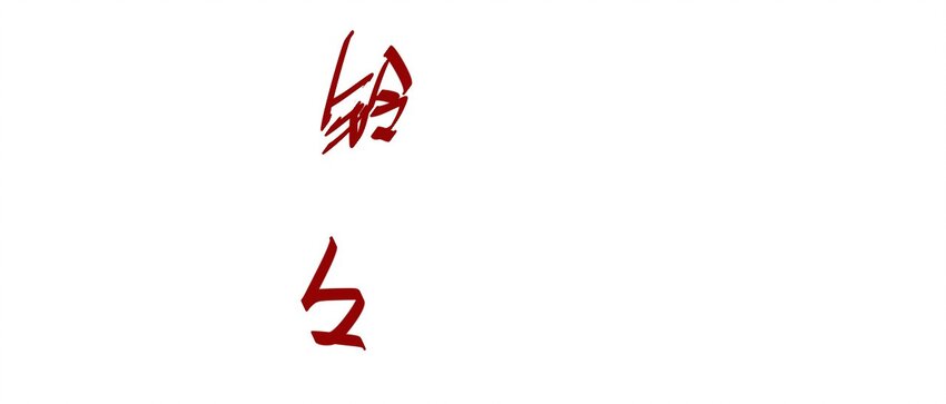 01 厄运之王39