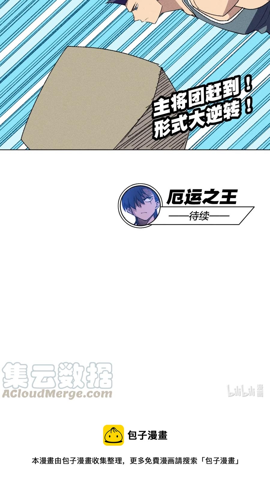 218 大封印解除45