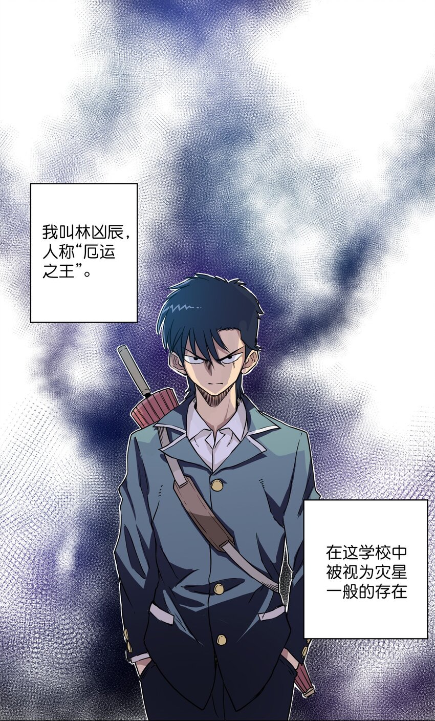 01 厄运之王37