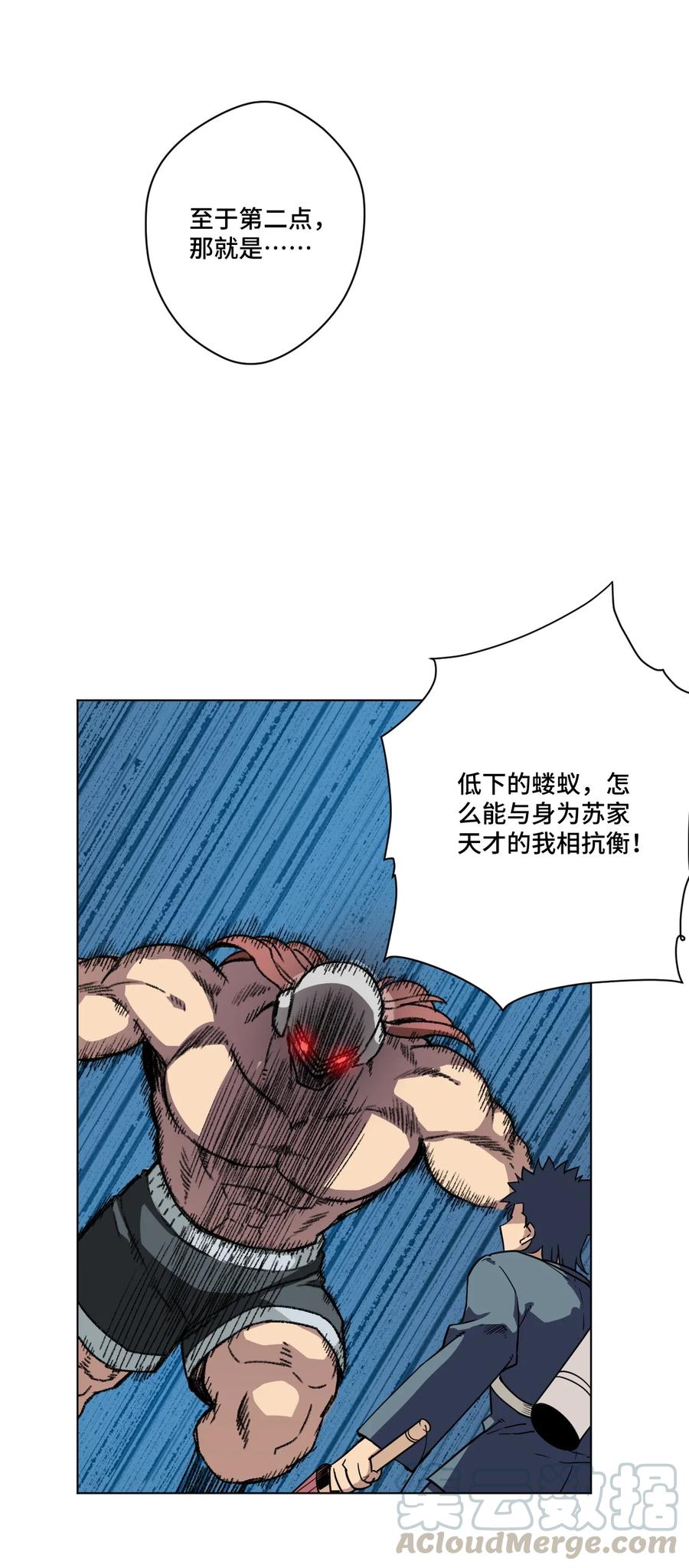 164 林凶辰回归21