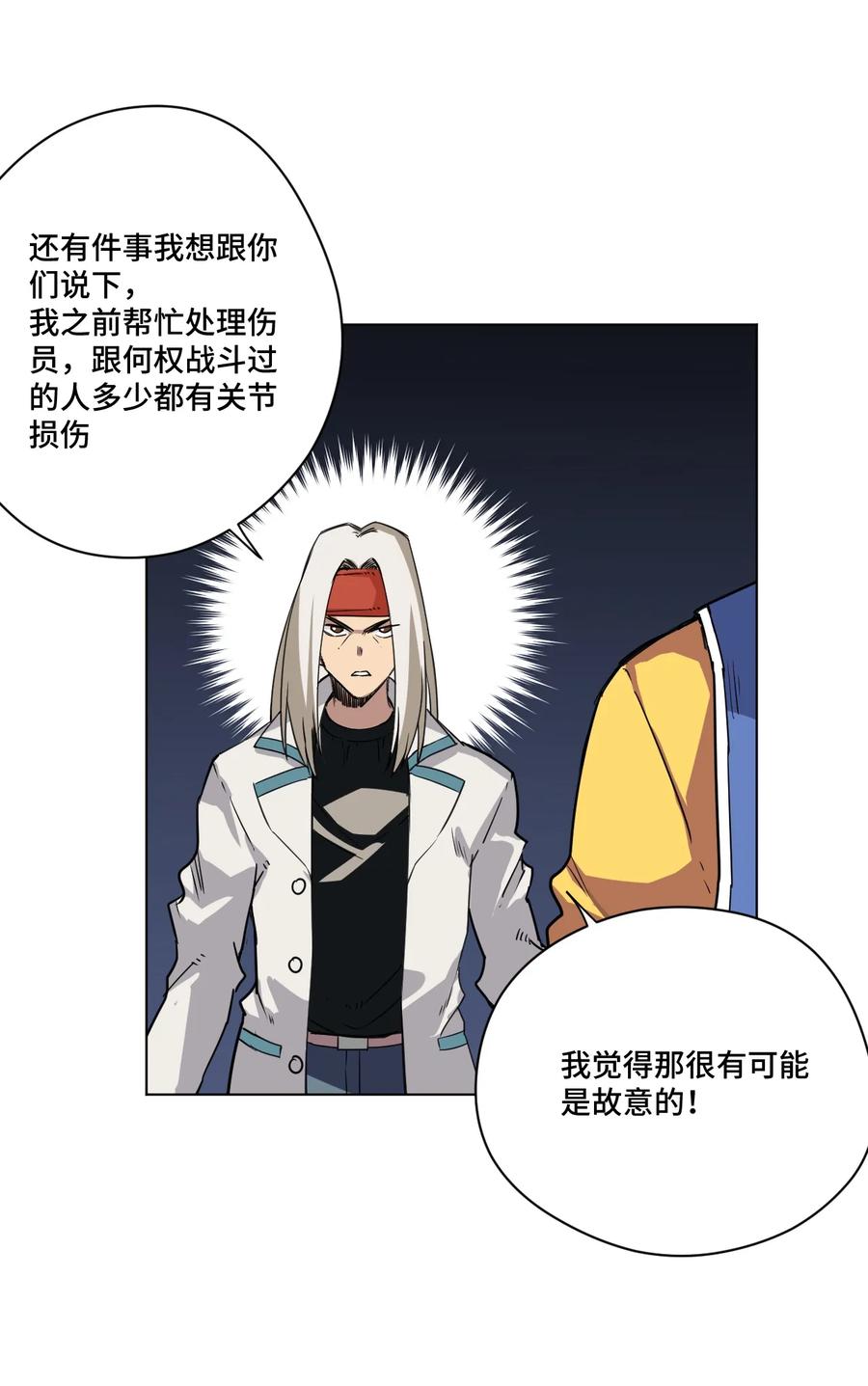 149 与何权的恩怨37