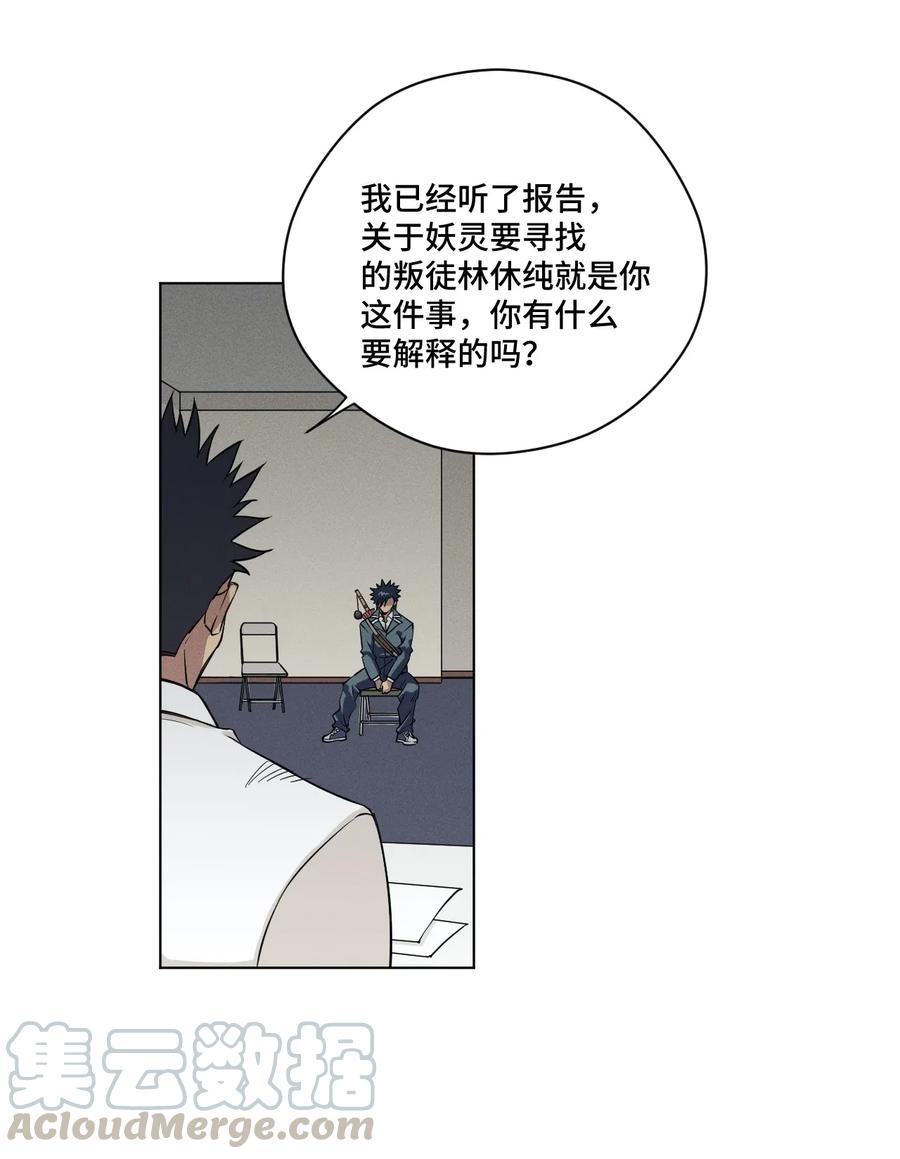 197 破绽18