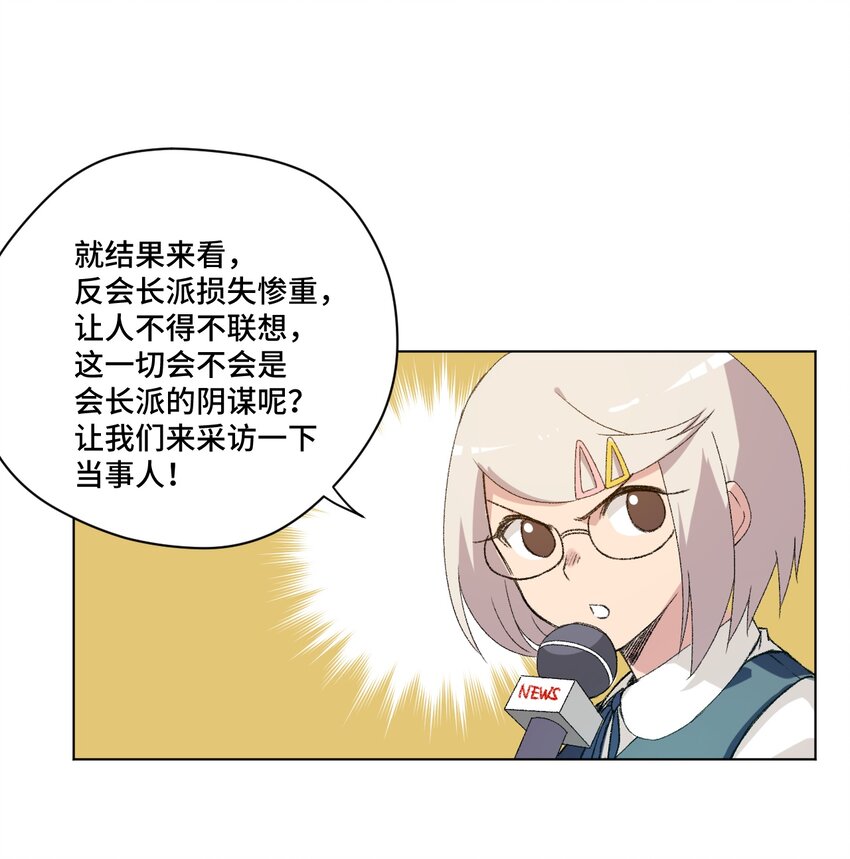 番外3 预赛中的阴谋41