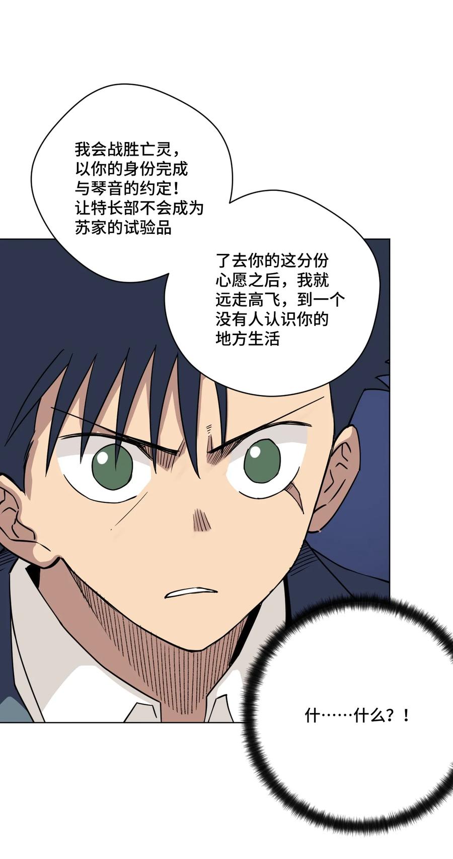 162 琵琶的蛊惑23