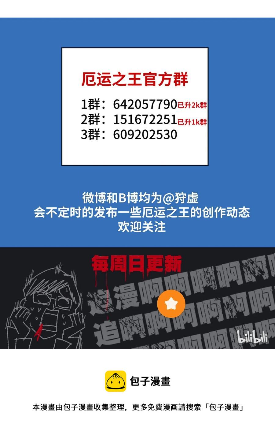 119 预赛前夕53