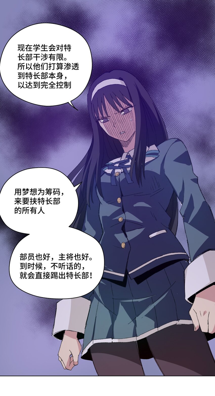 49 野心29
