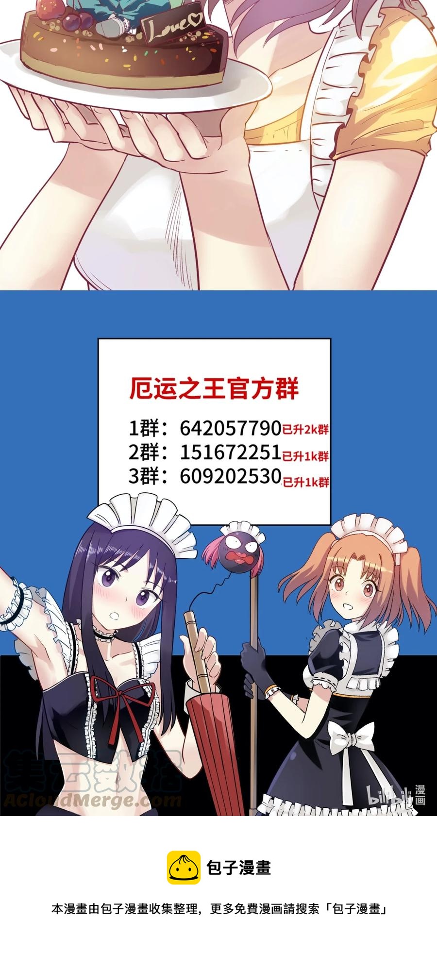 221 永不结束的厄运40