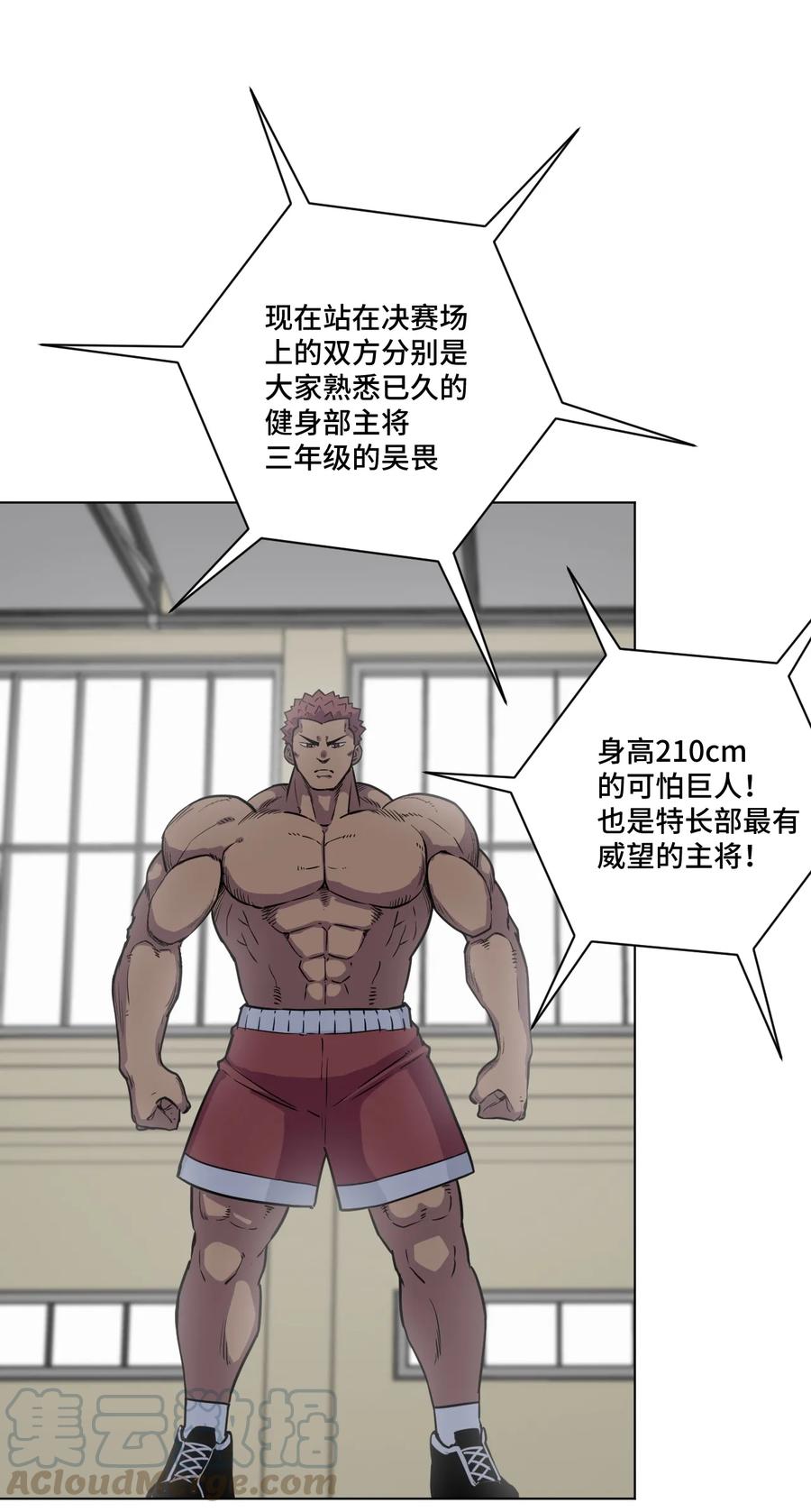 169 仲裁榜的落幕32