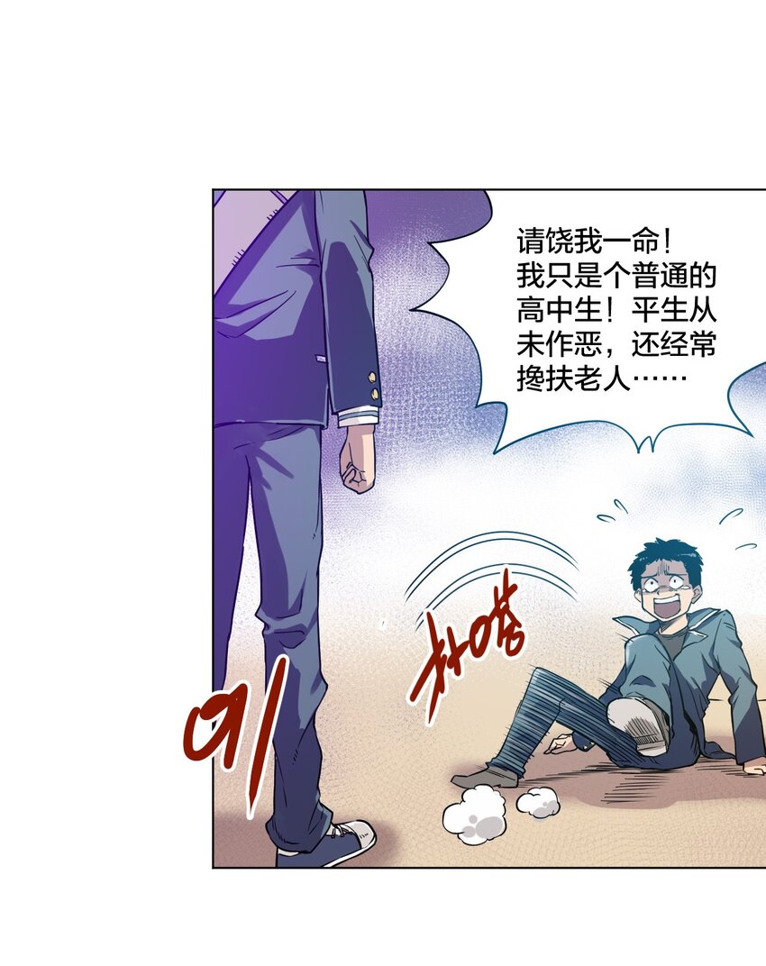 01 厄运之王18